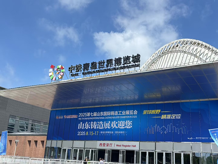 威廉希尔williamhill参展第七届山东国际铸造工业展览会
